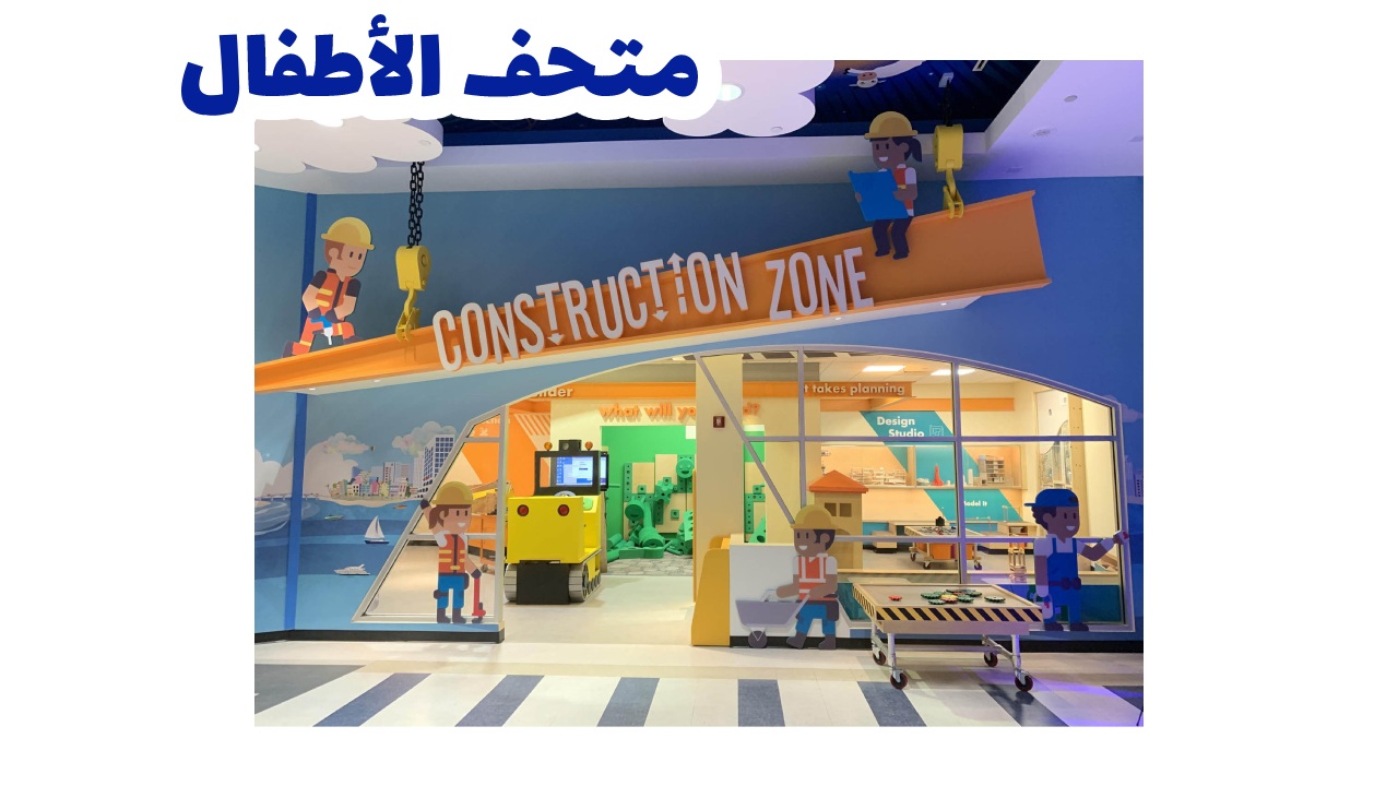 متحف-الأطفال-ميامي-سياحة
