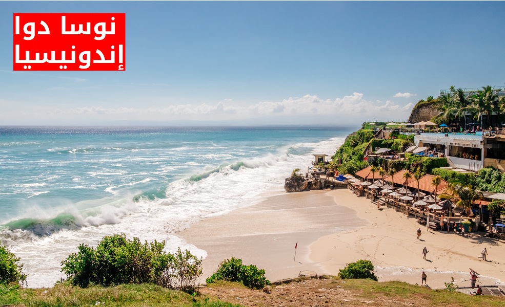 نوسا دوا