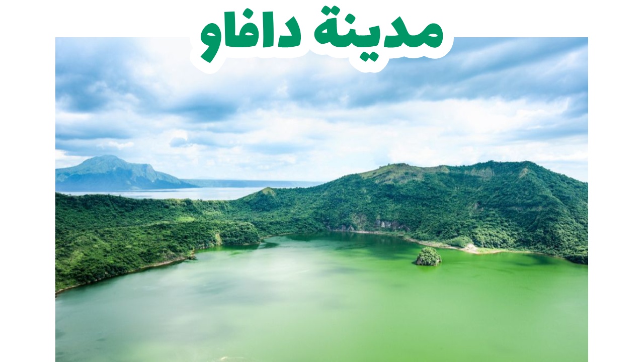 سياحة الفلبين