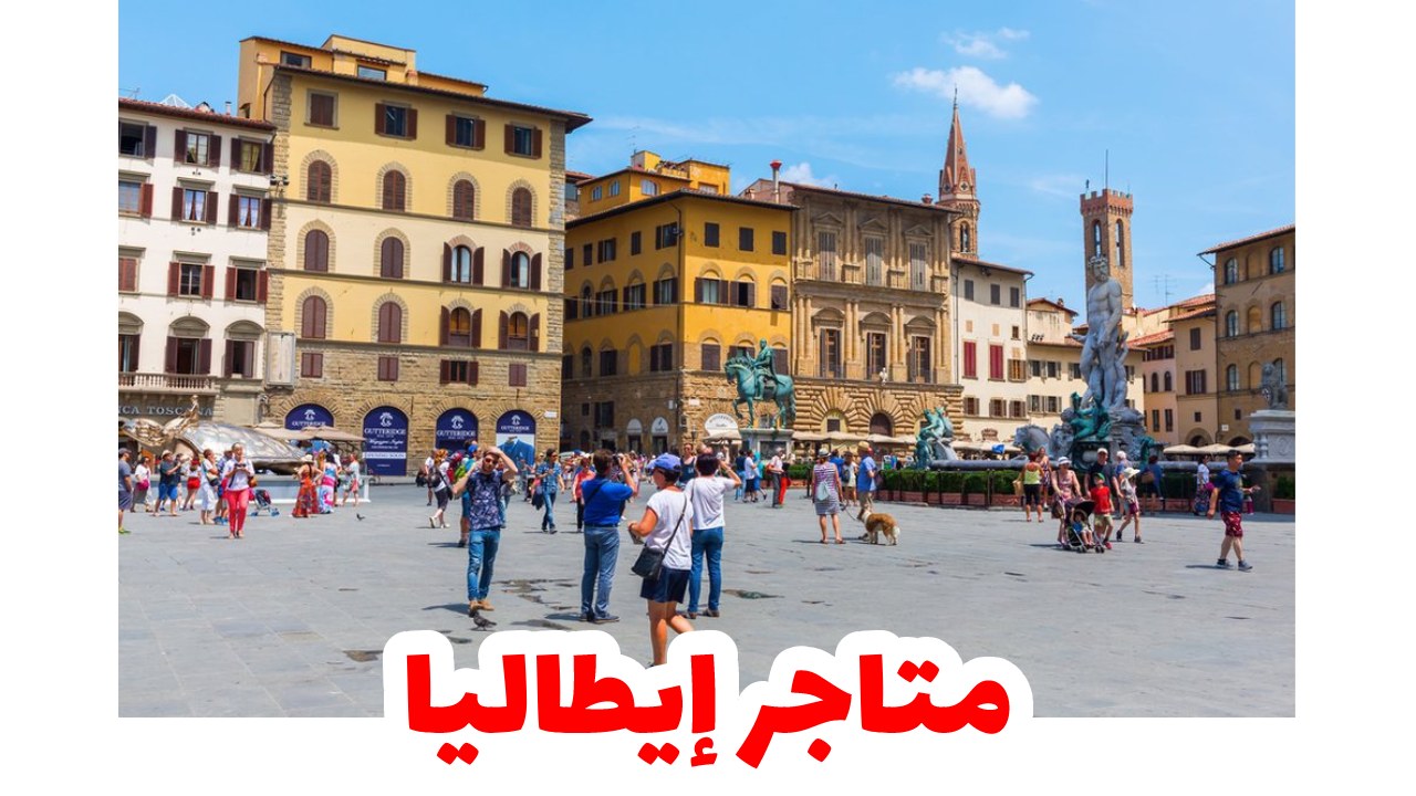 السفر إلى إيطاليا