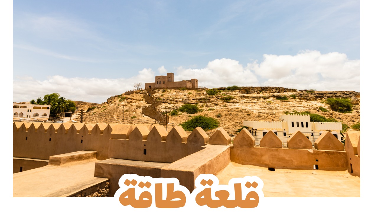 قلعة طاقة