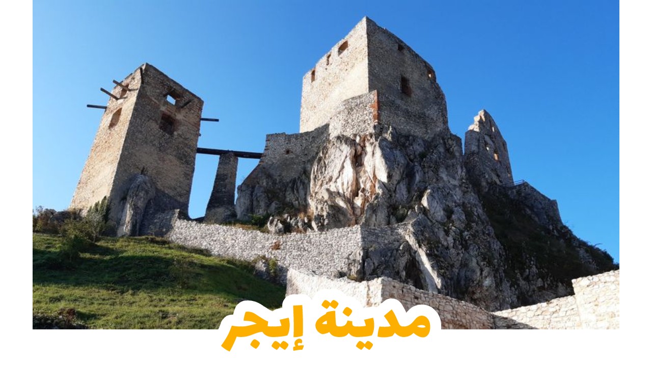 إيجر-المجر