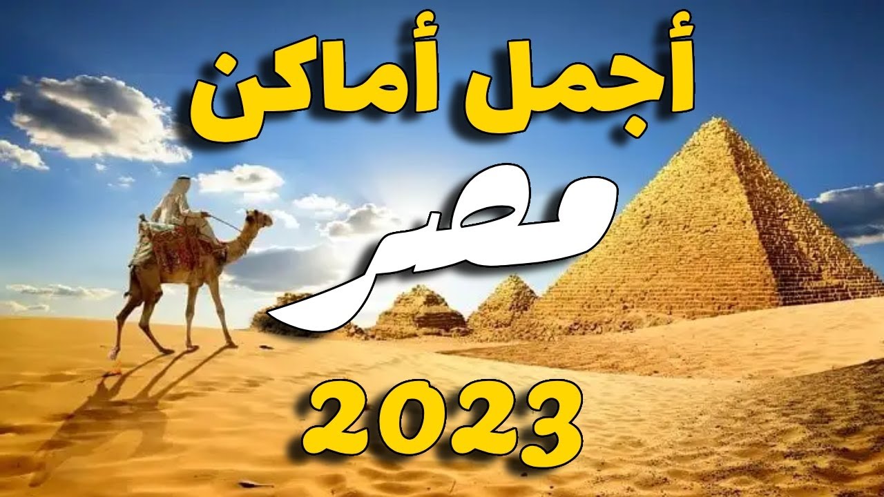 الإسكندرية مصر: أجمل 8 وجهات سياحية، الأسعار، الطقس