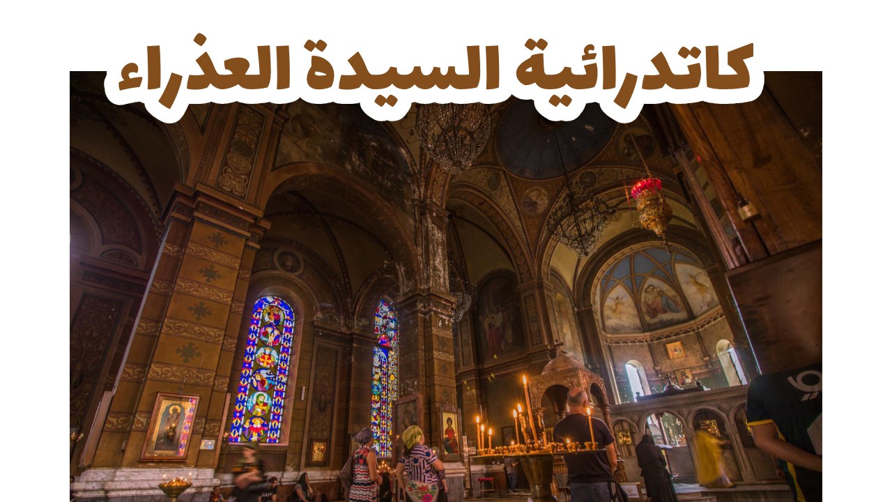كاتدرائية السيدة العذراء بورجومي