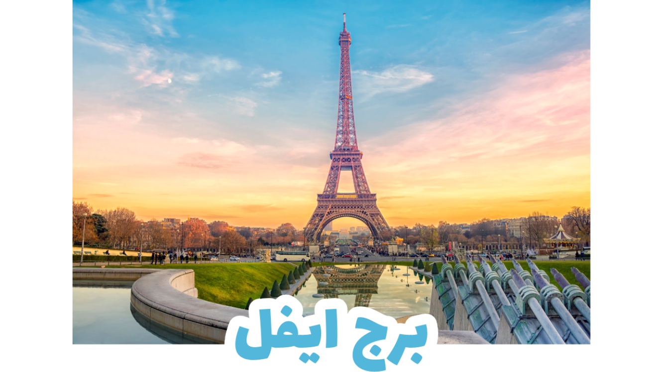 السياحة في فرنسا