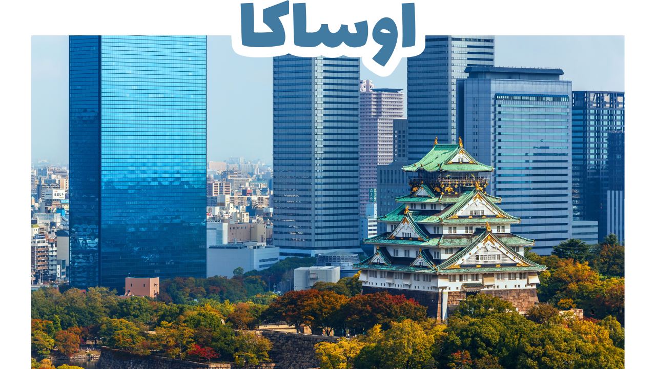 أضواء منطقة دوتونبوري النابضة في أوساكا اليابان