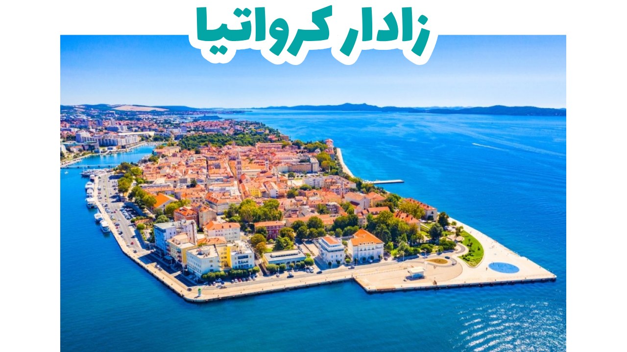 واجهة مدينة زادار البحرية وغروبها على الأدرياتيكي في كرواتيا