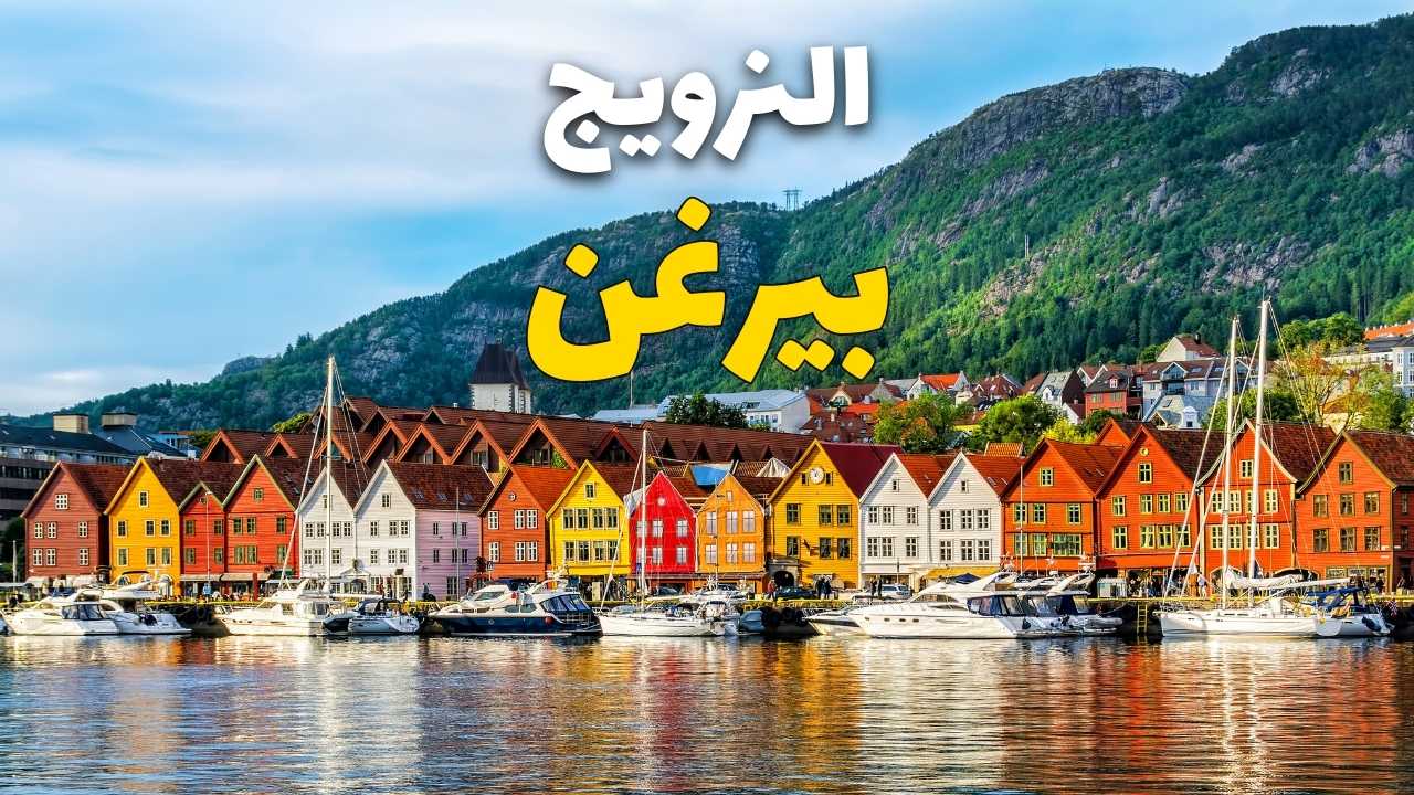 البلدة القديمة
