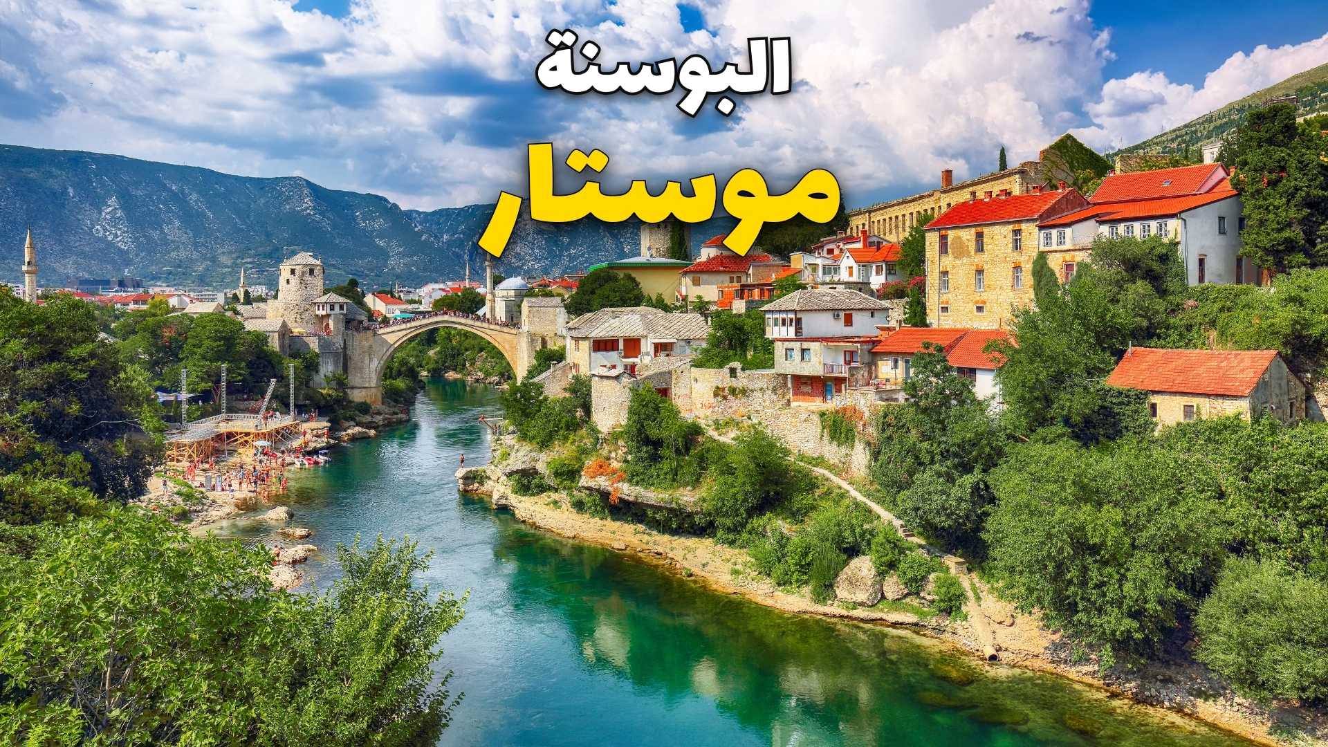 نهر نيريتفا