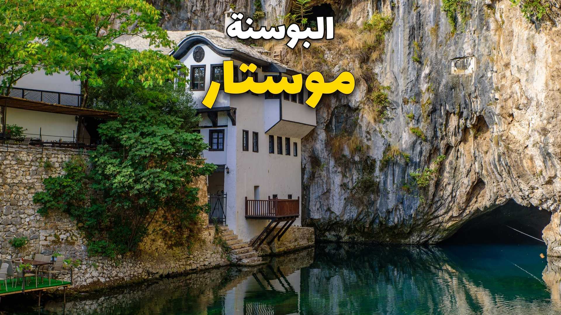 دير بلاغاي