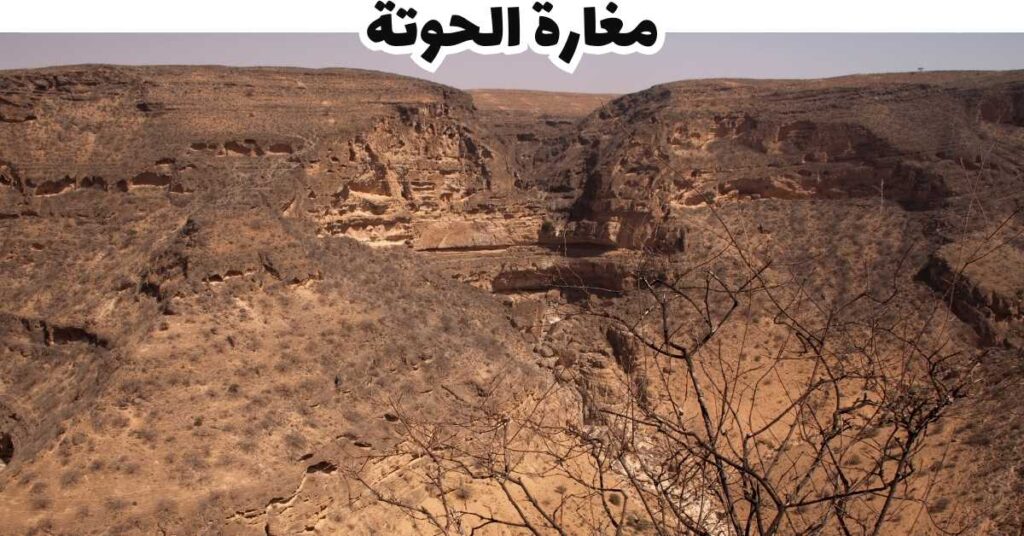 مغارة الحوتة-عمان