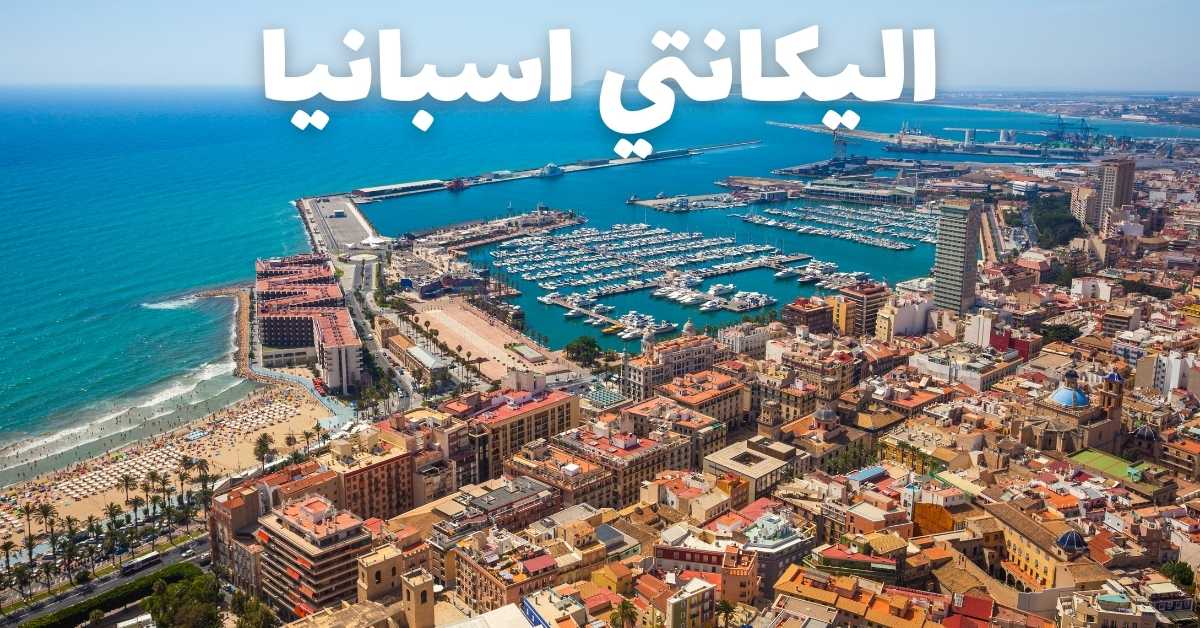 أليكانتي لمحبي الطبيعة: جبل بيناكانتي ومسارات للمشي والمناظر المفتوحة