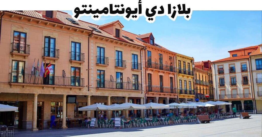 بلازا دي أيونتامينتو - فالسيا