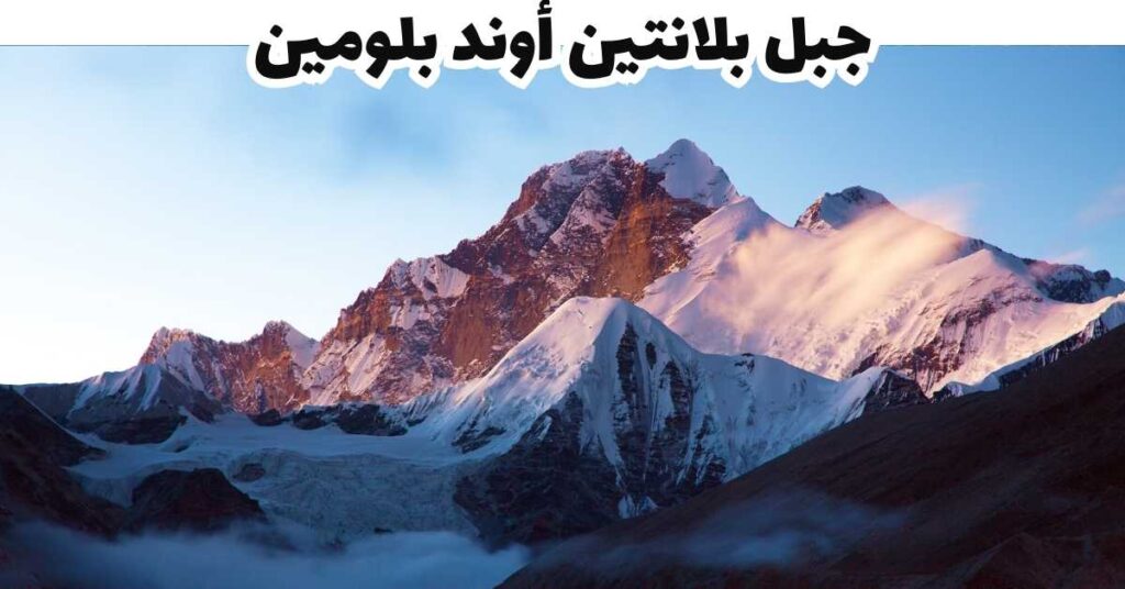 جبل بلانتين أوند بلومين - هامبورغ