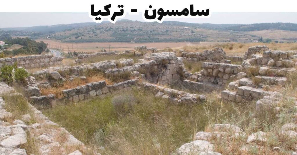 سامسون  -  تركيا 