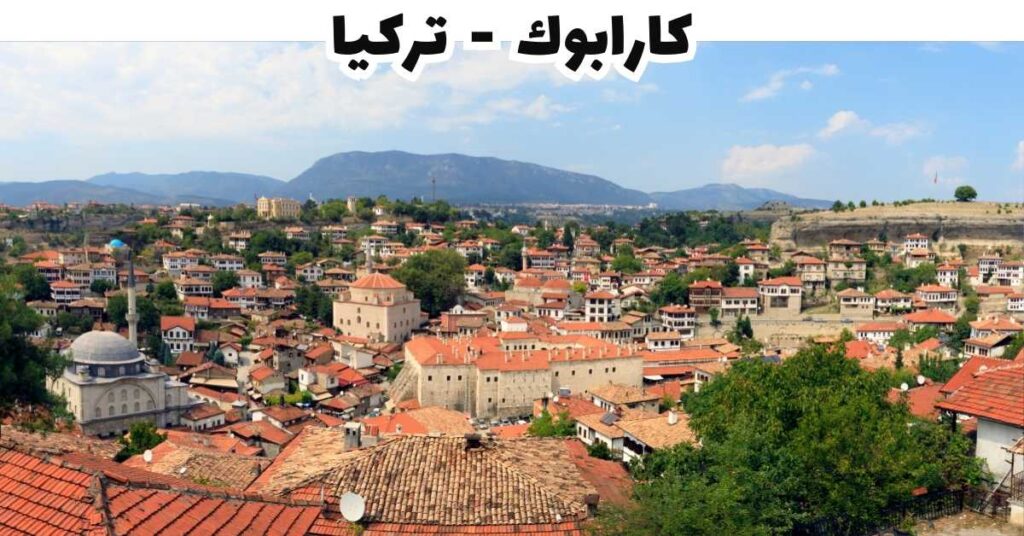 كارابوك  -  تركيا