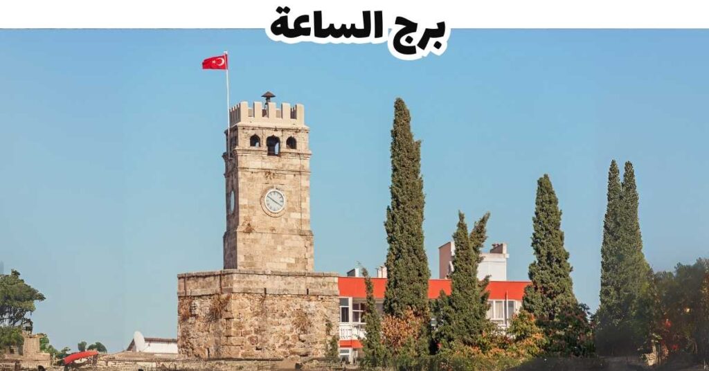 برج الساعة