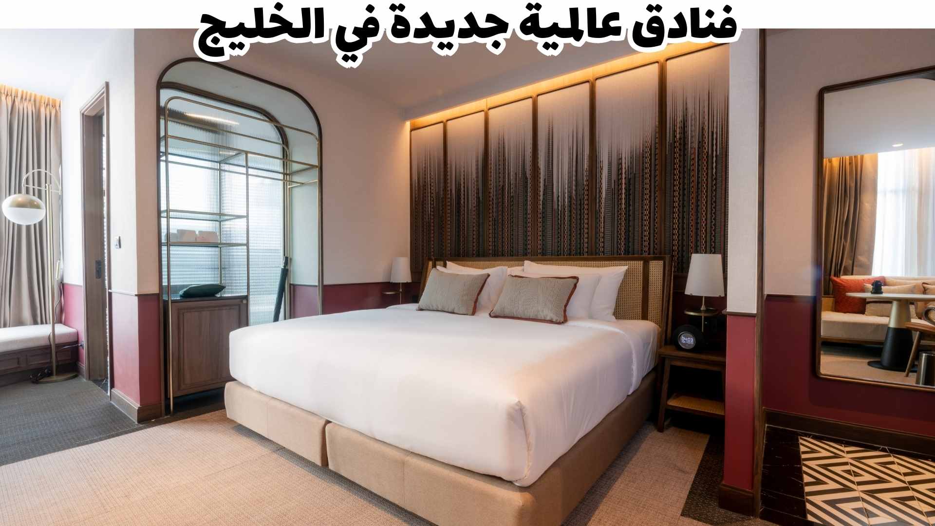 استثمارات فندقية جديدة تعزّز السياحة الخليجية