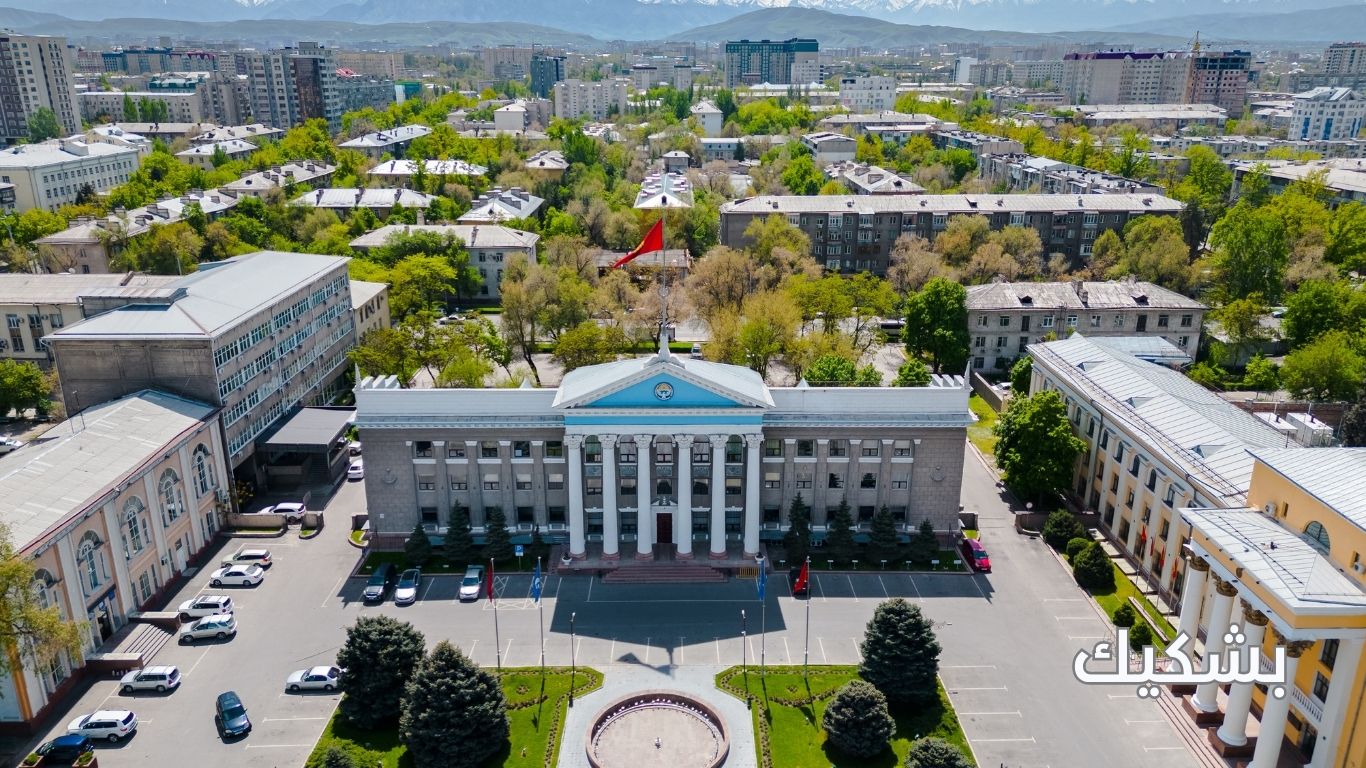 بيشكيك قرغيزستان
