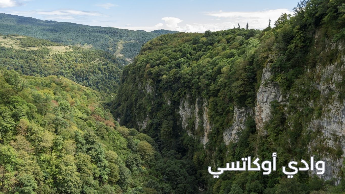 وادي أوكاتسي أذربيجان